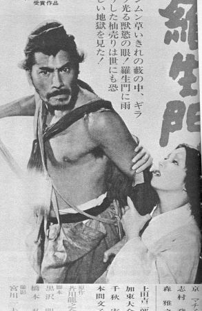 Rashomon2.jpg