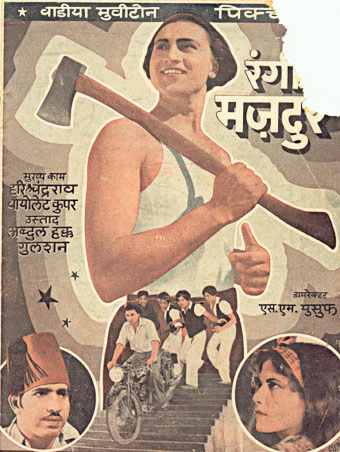 1938-g-Rangila Majdoor.jpg