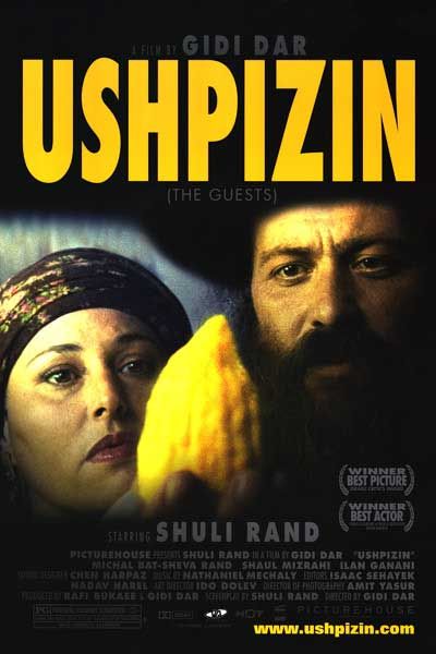 Ushpizin