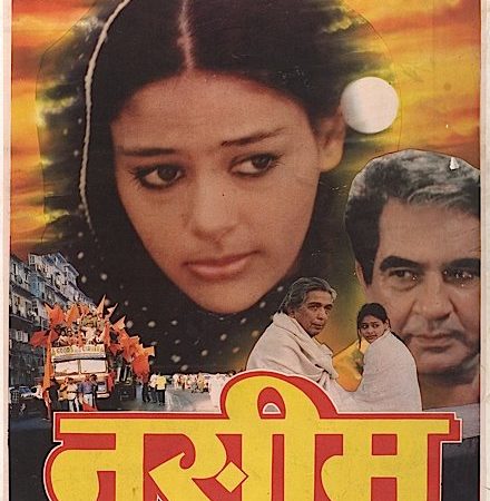 Naseem / The Morning Breeze (1995)