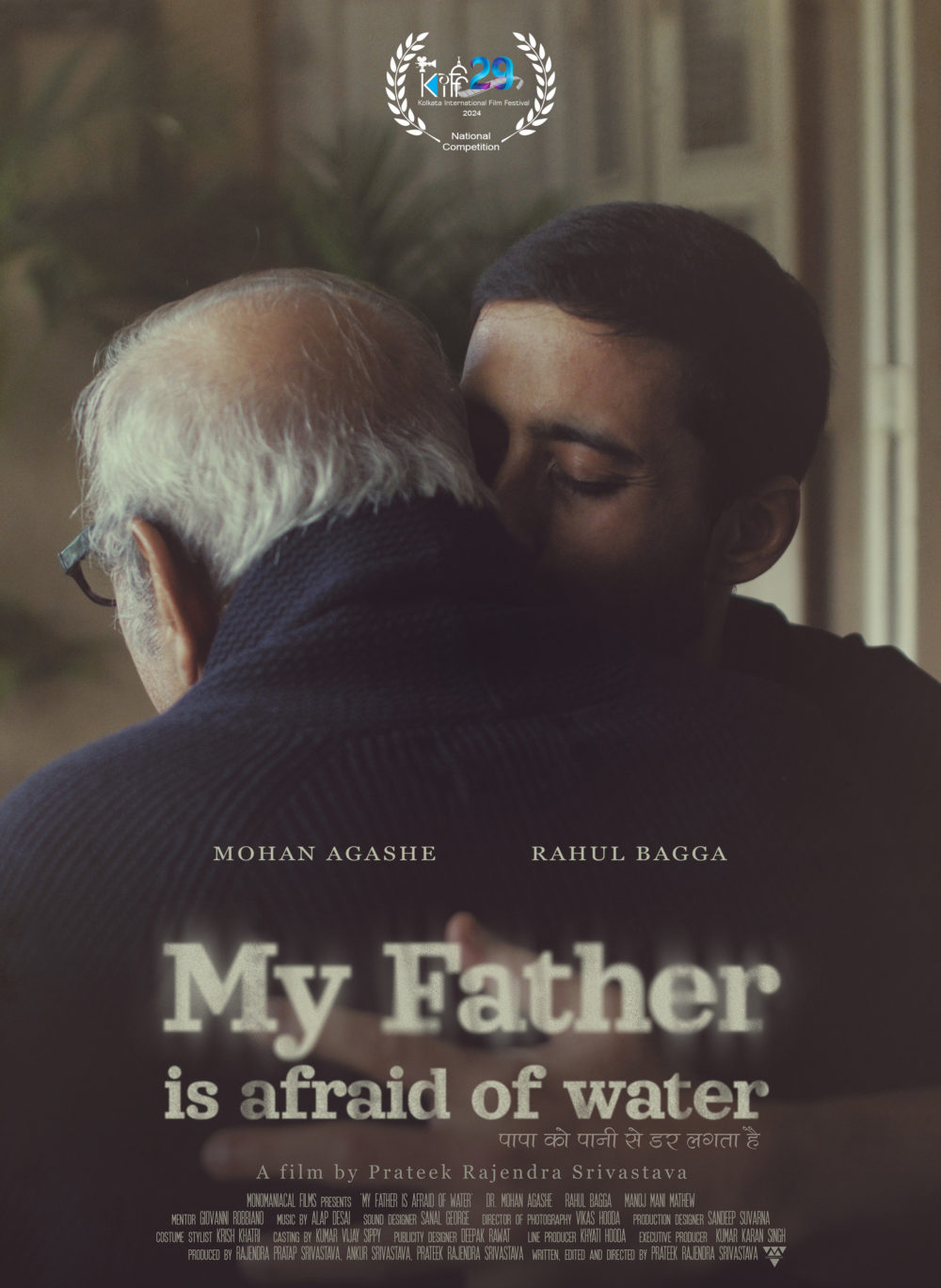 MyFather Is Afraid Of Water